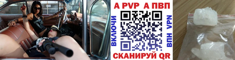 A PVP Соль  Инза 