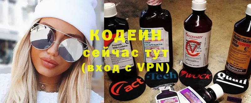 Кодеин Purple Drank  купить наркотик  Инза 