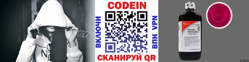 Codein Purple Drank  где продают   Инза 
