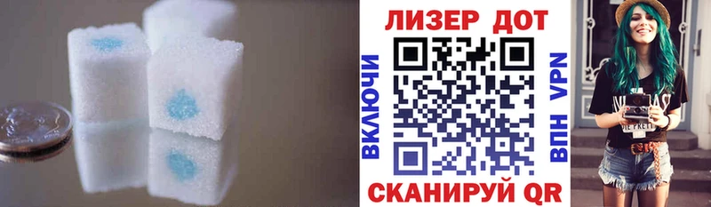 ЛСД экстази кислота  Инза 