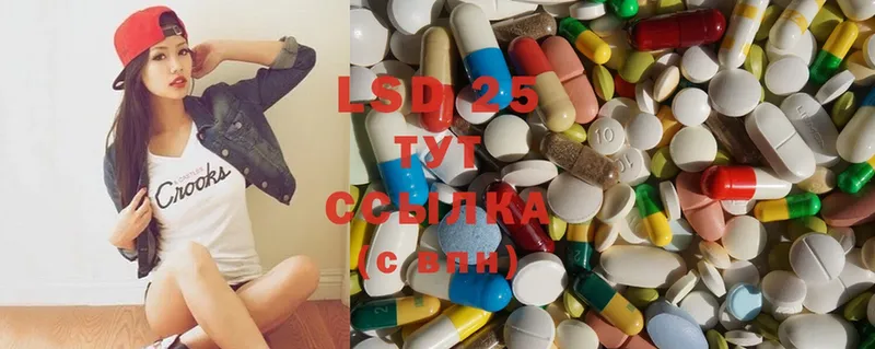 LSD-25 экстази кислота  Инза 