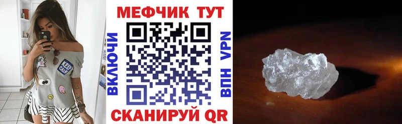 Мефедрон mephedrone Инза